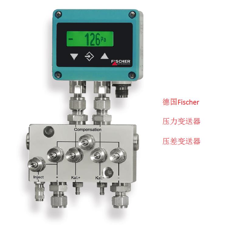 德國Fischer壓力變送器，壓差變送器3.jpg